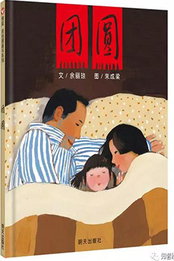 春节主题绘本课精彩回顾